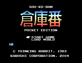 Soukoban Pocket Edition Title Screen